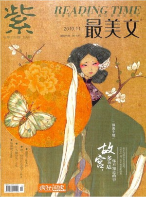 疯狂阅读最美文杂志订阅